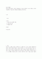 청소년이해론 ) 청소년기에 경험하는 다양한 사회문제들 중 하나를 선택하여 그들이 경험하는 심각한 사회문제나 이슈를 찾아 문제점과 해결방안 2페이지