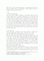 청소년이해론 ) 청소년기에 경험하는 다양한 사회문제들 중 하나를 선택하여 그들이 경험하는 심각한 사회문제나 이슈를 찾아 문제점과 해결방안 3페이지