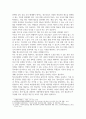 청소년이해론 ) 청소년기에 경험하는 다양한 사회문제들 중 하나를 선택하여 그들이 경험하는 심각한 사회문제나 이슈를 찾아 문제점과 해결방안 5페이지