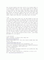 청소년이해론 ) 청소년기에 경험하는 다양한 사회문제들 중 하나를 선택하여 그들이 경험하는 심각한 사회문제나 이슈를 찾아 문제점과 해결방안 6페이지