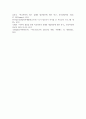 청소년이해론 ) 청소년기에 경험하는 다양한 사회문제들 중 하나를 선택하여 그들이 경험하는 심각한 사회문제나 이슈를 찾아 문제점과 해결방안 7페이지