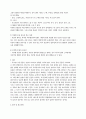체육지도자 ) 유소년 체력 수준에 따른 운동 프로그램 설계 5페이지