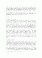 한국사의 이해 ) 발해의 문화의 특징에 대해 학습한 내용을 바탕으로 발해 문화의 특징을 기술하고, 발해가 고구려를 계승하였음을 근거를 들어 설명하여 중국의 동북공정을 설명하고 그 논리를 반박 3페이지