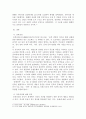 한국사의 이해 ) 발해의 문화의 특징에 대해 학습한 내용을 바탕으로 발해 문화의 특징을 기술하고, 발해가 고구려를 계승하였음을 근거를 들어 설명하여 중국의 동북공정을 설명하고 그 논리를 반박 4페이지