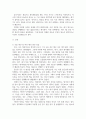 현대인의정신건강 ) 명상실습 경험보고서 명상에 답이 있다 (장현갑 저, 담앤북스) 책에서 호흡명상과 마음챙김 명상 실습을 바탕으로 3일간의 호흡명상과 3일간의 마음챙김 명상 경험내용을 신체적 감각 경험, 정서적 경험, 인지적 경험(생각) 3페이지