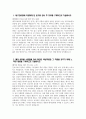대구의료원 자소서 - 2025년 대구의료원 간호사 자기소개서 최신 면접문제 및 답안 자료 대구의료원 간호사 지원동기 대구의료원 간호사 자소서 대구의료원 자기소개서 3페이지