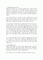 강릉교도소 공무직 근로자 조리원 직무수행계획서 2페이지