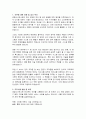 경찰수사연수원 기간제 근로자 전산 직무수행계획서 2페이지