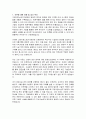 고암이응노생가기념관 기간제근로자 시설관리 직무수행계획서 2페이지