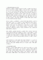 광주광역시 임기제공무원 경력경쟁임용시험 노사상생 직무수행계획서 2페이지