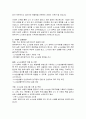 광주광역시 임기제공무원 경력경쟁임용시험 노사상생 직무수행계획서 3페이지