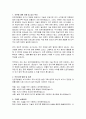 인천지방법원 전문임기제공무원 속기사 직무수행계획서 2페이지