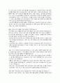 인천지방법원 전문임기제공무원 속기사 직무수행계획서 3페이지