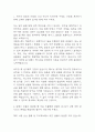 [간호사 자소서] 에이치플러스 양지병원 간호사 자기소개서 3페이지