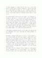 [간호사 자소서] 에이치플러스 양지병원 간호사 자기소개서 4페이지