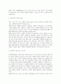 (간호사 자기소개서) 미즈메디병원 간호사 합격 자소서 4페이지