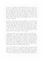 [네오플] 웹 직군 자기소개서 2페이지