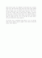 2024년 모나용평 자기소개서 2페이지