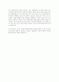 한국외국어대학교 신입직원 자기소개서 2페이지