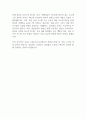 2024년 하반기 DN오토모티브 대졸 신입사원 자기소개서 2페이지