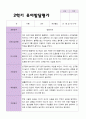 만 3세 21명 2학기 유아 발달평가와 관찰일지와 상담일지 - 평가제 13페이지