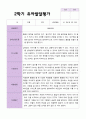 만3세 1학기  2학기 유아 발달평가 21명 22페이지