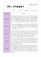 만3세 1학기  2학기 유아 발달평가 21명 28페이지