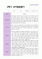 만3세 1학기  2학기 유아 발달평가 21명 30페이지