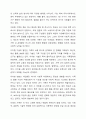 현대의 가족은 많은 변화를 겪어오면서 많은 기능을 상실하였다. 향후 또 많은 변화를 겪게 될것이고 또 많은 기능을 상실할 가능성이 높다. 그럼에도 불구하고 가족이 유지된다면 남게 될 기능은 무엇일까 4페이지