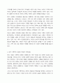 관계성과 연결성을 중시하는 우리나라 가족주의 문화의 특성을 고려해 볼 때 보웬의 자아분화라는 개념이 우리나라 가족에 적용할 수 있다고 생각하는지 자신의 입장을 밝히시오. 3페이지