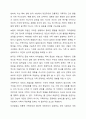 관계성과 연결성을 중시하는 우리나라 가족주의 문화의 특성을 고려해 볼 때 보웬의 자아분화라는 개념이 우리나라 가족에 적용할 수 있다고 생각하는지 자신의 입장을 밝히시오. 4페이지