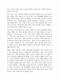노인장기요양보험의 긍정적인 영향으로 가족들의 노인돌봄에 대한 부담을 덜고 있습니다. 그럼에도 불구하고 가정 내에서 치매에 걸린 아내를 돌보던 남편이 부부동반자살로 생을 마감했다는 기사를 접합니다. 여러분들은 노인장기요양보험의 실시에 따라서 가족들의 노인돌봄 부담을 덜었는지 아니면 덜지 못했는지요 이에 대한 학습자의 의견을 밝혀줍니다. 4페이지