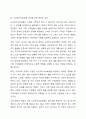 노인장기요양보험의 긍정적인 영향으로 가족들의 노인돌봄에 대한 부담을 덜고 있습니다. 그럼에도 불구하고 가정 내에서 치매에 걸린 아내를 돌보던 남편이 부부동반자살로 생을 마감했다는 기사를 접합니다. 여러분들은 노인장기요양보험의 실시에 따라서 가족들의 노인돌봄 부담을 덜었는지 아니면 덜지 못했는지요 이에 대한 학습자의 의견을 밝혀줍니다. 5페이지