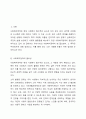 사회복지정책의 필요성과 목적에 대해 토론하시오. 2페이지