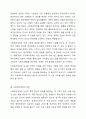 사회복지정책의 필요성과 목적에 대해 토론하시오. 3페이지