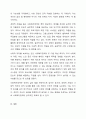 사회복지정책의 필요성과 목적에 대해 토론하시오. 4페이지