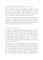 현재 우리나라의 사회복지사의 위상과 앞으로의 비전에 대하여 논하시오. 6페이지
