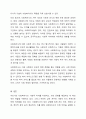 현재 우리나라의 사회복지사의 위상과 앞으로의 비전에 대하여 논하시오. 7페이지