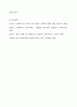 현재 우리나라의 사회복지사의 위상과 앞으로의 비전에 대하여 논하시오. 8페이지