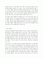 가족체계이론의 주요 개념을 토론해 봅시다. 3페이지