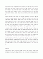 가족체계이론의 주요 개념을 토론해 봅시다. 5페이지