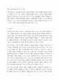 가족체계이론의 주요 개념을 토론해 봅시다. 7페이지