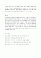 가족체계이론의 주요 개념을 토론해 봅시다. 10페이지