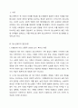 청소년복지의 발전과정을 단계별로 기술하고, 우리나라 청소년복지의 발전방향을 제시해 보시오. 2페이지