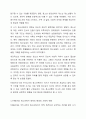 청소년복지의 발전과정을 단계별로 기술하고, 우리나라 청소년복지의 발전방향을 제시해 보시오. 4페이지