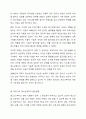 청소년복지의 발전과정을 단계별로 기술하고, 우리나라 청소년복지의 발전방향을 제시해 보시오. 7페이지