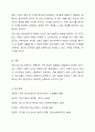 청소년복지의 발전과정을 단계별로 기술하고, 우리나라 청소년복지의 발전방향을 제시해 보시오. 9페이지