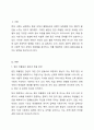 우리사회의 집단적 불안으로 인해 발생하는 사회적 정서 과정 현상(집단 따돌림, 과도한 교육열, 성차별 등)에 대해 생각해 보고, 사회의 분화수준을 높이기 위한 방안은 무엇이 있는지 쓰시오. 2페이지