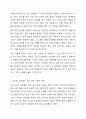 우리사회의 집단적 불안으로 인해 발생하는 사회적 정서 과정 현상(집단 따돌림, 과도한 교육열, 성차별 등)에 대해 생각해 보고, 사회의 분화수준을 높이기 위한 방안은 무엇이 있는지 쓰시오. 3페이지