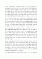 우리사회의 집단적 불안으로 인해 발생하는 사회적 정서 과정 현상(집단 따돌림, 과도한 교육열, 성차별 등)에 대해 생각해 보고, 사회의 분화수준을 높이기 위한 방안은 무엇이 있는지 쓰시오. 5페이지